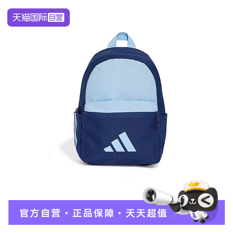 【自营】阿迪达斯儿童26秋季新款男孩大童双肩背包上学书包KR1684