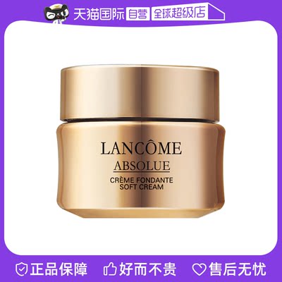 自营法国保湿Lancome/兰蔻