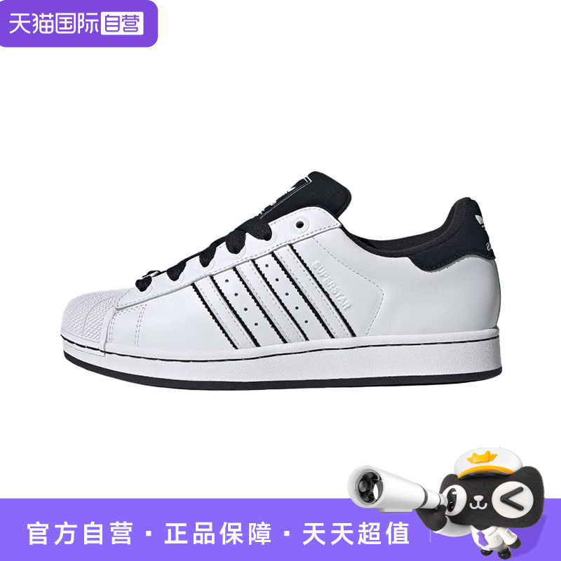 【自营】adidas originals Superstar 2男女款舒适柔软板鞋KI9521