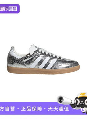 【自营】adidas阿迪达斯三叶草T头鞋女银色经典德训鞋JR0035