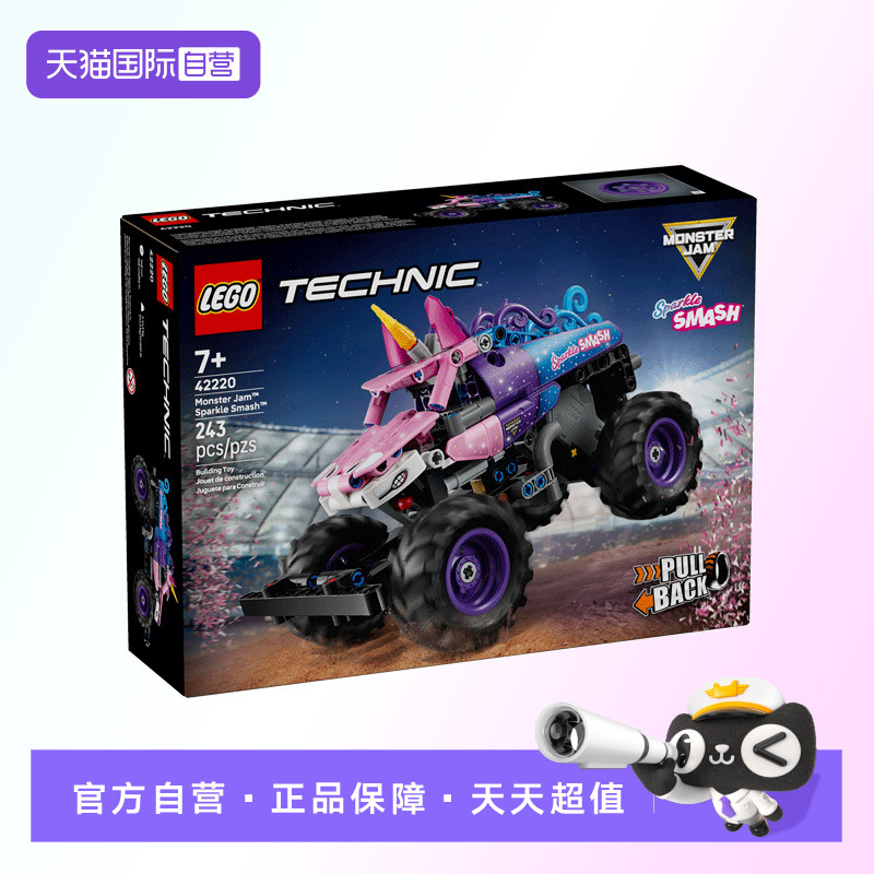 【自营】【顺丰速运】LEGO乐高42220Monster Jam闪耀撞击回力车