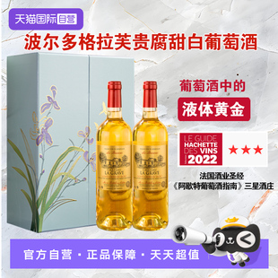 女生 法国进口双支波尔多贵腐甜白葡萄酒甜型微醺送礼盒装 自营