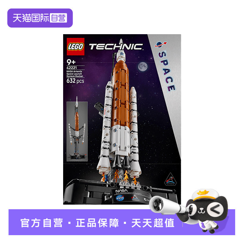 【自营】乐高42221NASA Artemis太空发射系统儿童玩具生日礼物 - 实物图