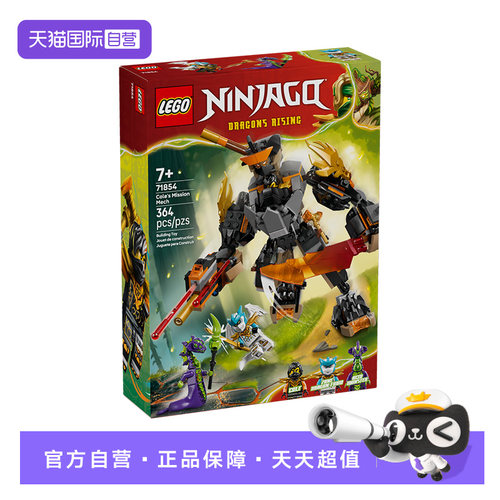 乐高幻影忍者71854寇作战机甲