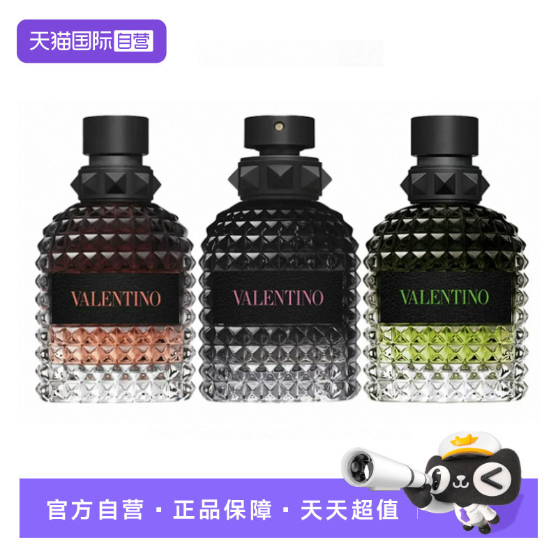 【自营】Valentino华伦天奴纵情暮色机车骑士同名男士淡香水