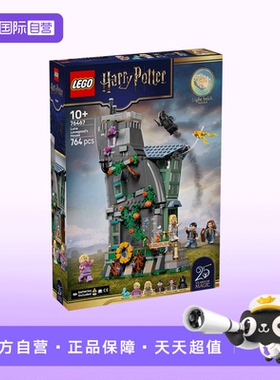 【自营】LEGO乐高哈利波特76467卢娜·洛夫古德的房子拼搭积木