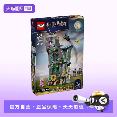 【自营】LEGO乐高哈利波特76467卢娜·洛夫古德的房子拼搭积木
