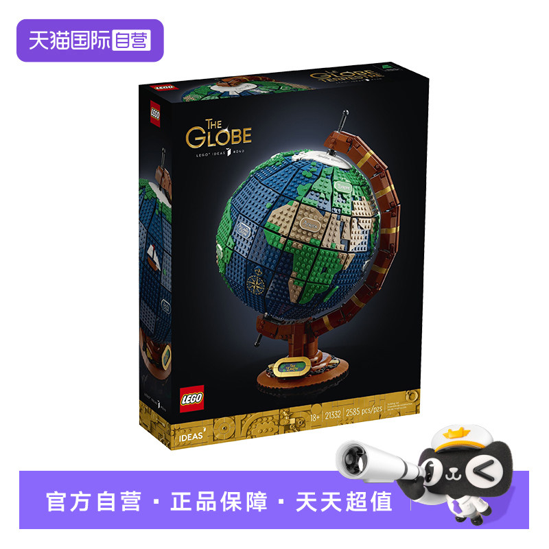【自营】【顺丰速运】LEGO乐高21332地球仪科学实验拼装积木玩具图片