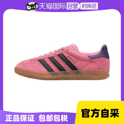 【自营】Adidas/阿迪达斯Gazelle Indoor系列男女同款板鞋 IE7002