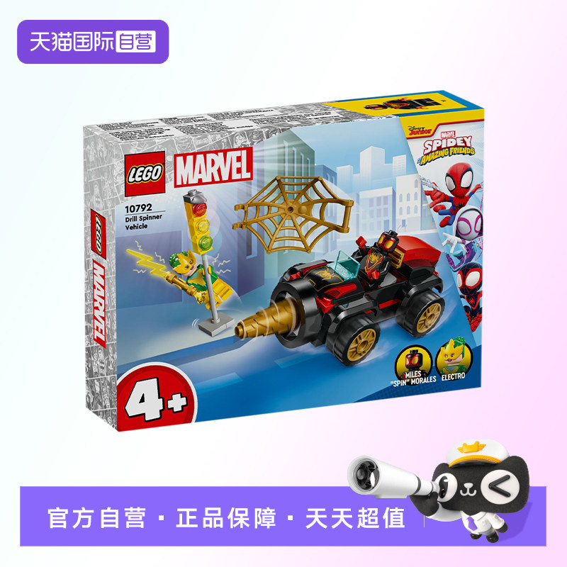 【自营】【顺丰速运】乐高10792旋钻战车超级英雄系列积木玩具图片