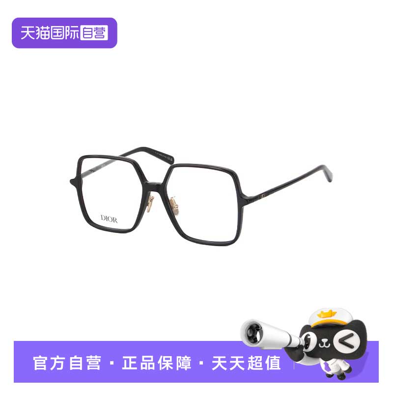 【自营】[可配镜]DIOR迪奥经典眼镜框方形镜架MINICD O S7F可配镜