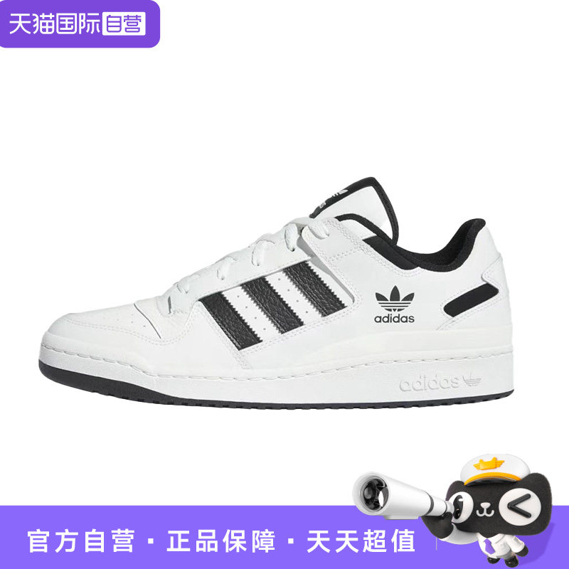 【自营】adidas originals FORUM Low Cl 男女舒适低帮板鞋IH7830