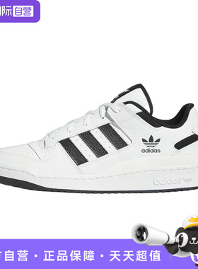 【自营】adidas originals FORUM Low Cl 男女舒适低帮板鞋IH7830