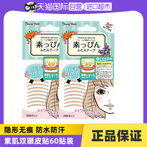 素肌双眼皮贴女蕾丝隐形自然美目