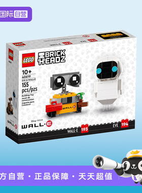 【自营】乐高方头仔40619瓦力与伊娃迪士尼机器人总动员玩具积木