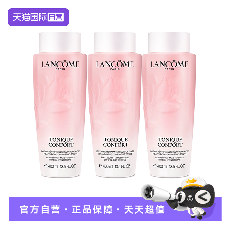 Lancome/兰蔻全新清滢保湿柔肤水新款大粉水400ml*3
