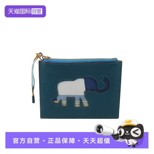 【自营】中古「9.0新」HERMES爱马仕PETIT H 小象蓝色牛皮零钱包