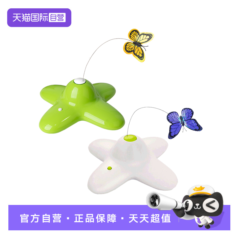 afp蝴蝶飞飞猫玩具自嗨神器