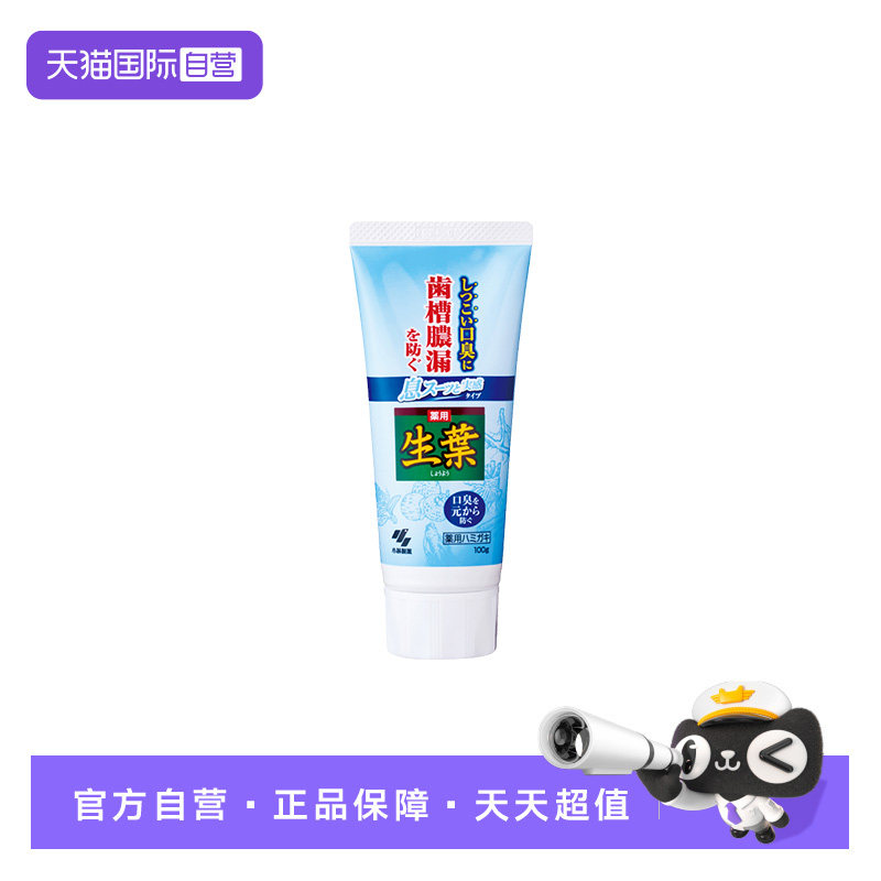 【自营】日本进口小林制药生叶牙膏爽息款100g防止口臭口腔清爽,OTC药品/国际医药,国际口腔药品,淘宝优惠券,粉丝福利购,淘宝优惠卷