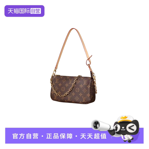 PochetteAccessories
