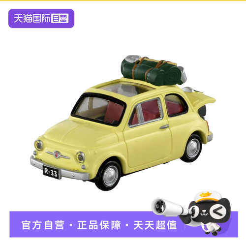 【自营】TOMY多美卡仿真合金小车模TPU鲁邦三世菲亚特500车936527