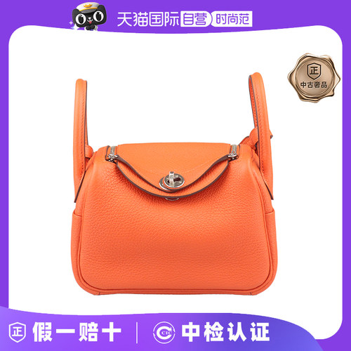 【自营】中古9新HERMES爱马仕LINDY琳迪CLEMENCE皮迷你斜挎包包