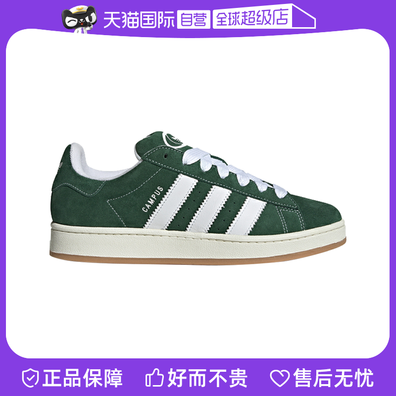 【自营】adidas阿迪达斯男女CAMPUS 00s低帮耐磨板鞋面包鞋H03472