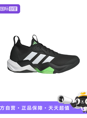 【自营】adidas阿迪达斯男子闪电弯RAPIDMOVE ADV 2训练鞋 JS3167