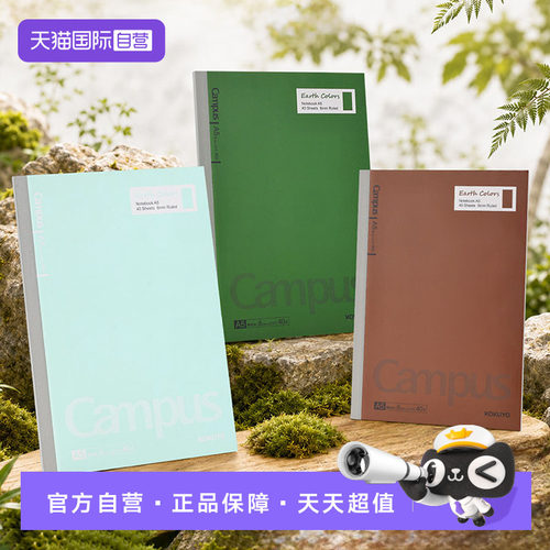 kokuyo国誉笔笔记本EarthColors
