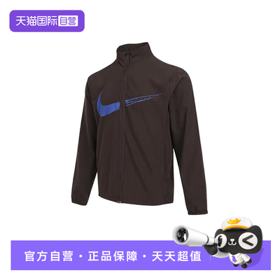 【自营】NIKE耐克外套男大勾跑步上衣梭织立领运动夹克HV0395-237