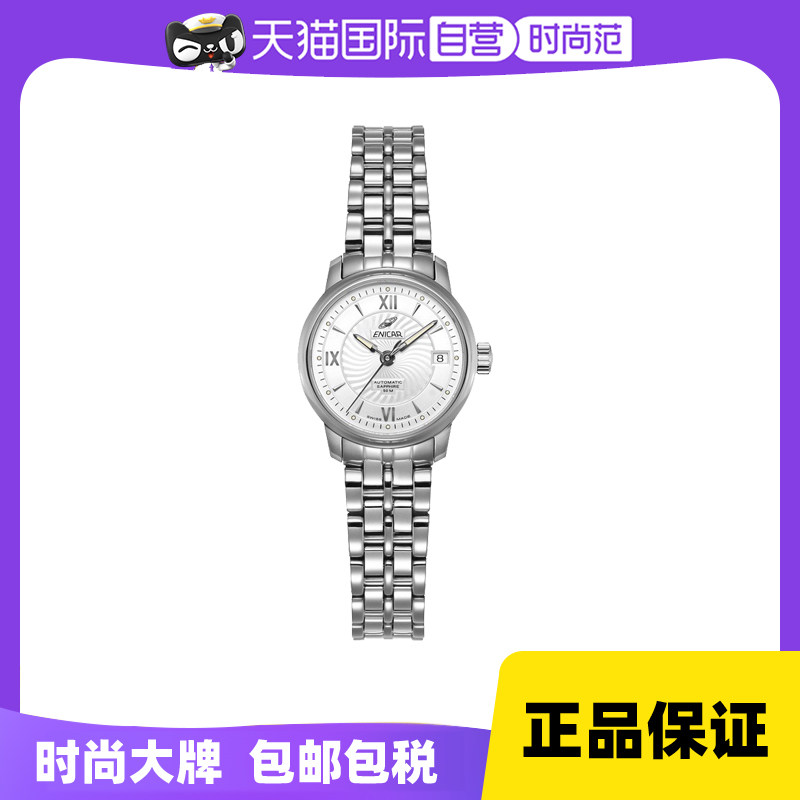 【自营】Enicar英纳格手表日历夜光自动机械钢带女表780/50/351aA