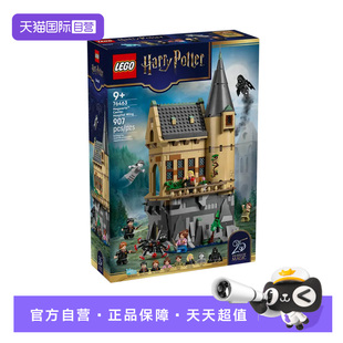 【自营】乐高积木哈利破特76463霍格沃茨校医室拼装玩具儿童礼物