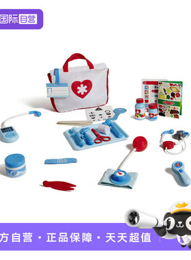 【自营】美国 Melissa & Doug 梅利莎和道格 健康小医生游戏套组