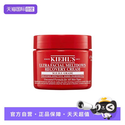 【自营】Kiehl＇s/科颜氏高保湿特护霜小红罐急护霜50ml