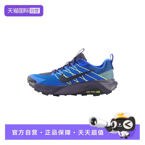【自营】Nike耐克Wildhorse 10运动户外徒步越野跑步鞋FV2338-410