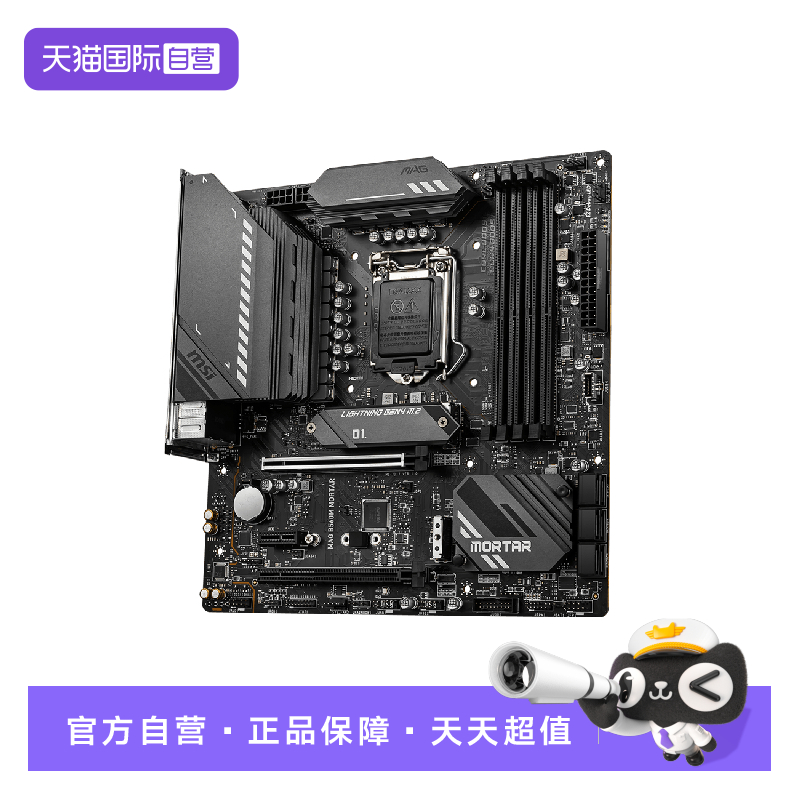 【自营】MSI微星z790 z890刀锋暗黑战斧台式机电脑主板套装ddr5