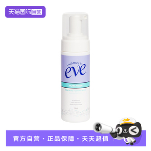 eve 夏依sunmers 女性私处洗液慕斯150ml 自营