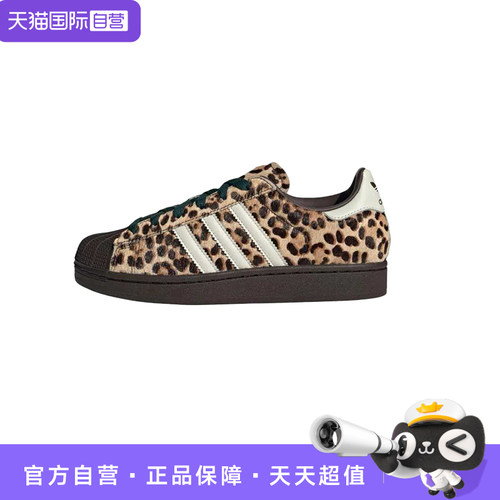 【自营】adidas Superstar 2女子舒适经典防滑耐磨休闲板鞋KI4203