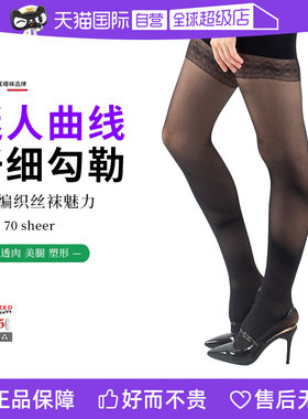 【意大利】SOLIDEA超薄弹力袜