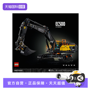 【自营】乐高42215沃尔沃EC500混动挖掘机儿童玩具积木礼物