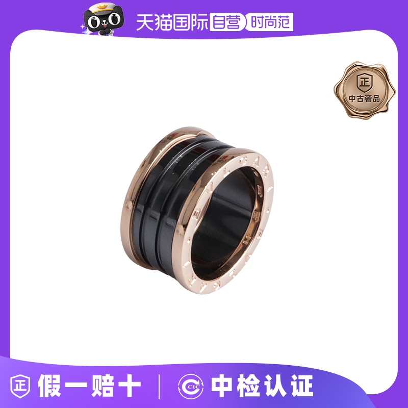 【自营】中古95新宝格丽B.ZERO1黑色陶瓷四环750玫瑰金58号戒指