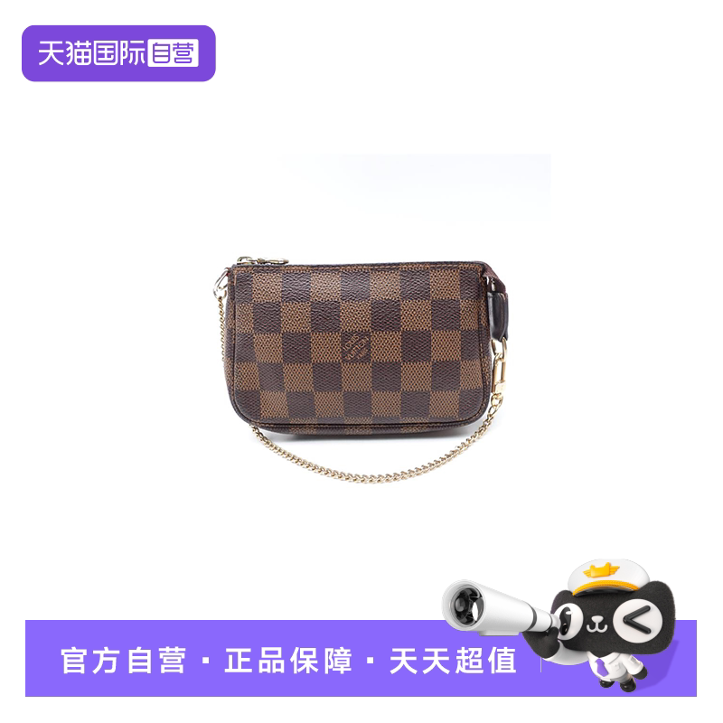 LVPochetteAccessories