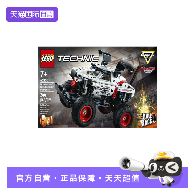 【自营】LEGO乐高42150科技系列猛犬卡车回力车男女孩积木玩具