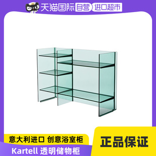 【自营】Kartell 意大利进口SOUND-RACK储物柜现代简约浴室置物架