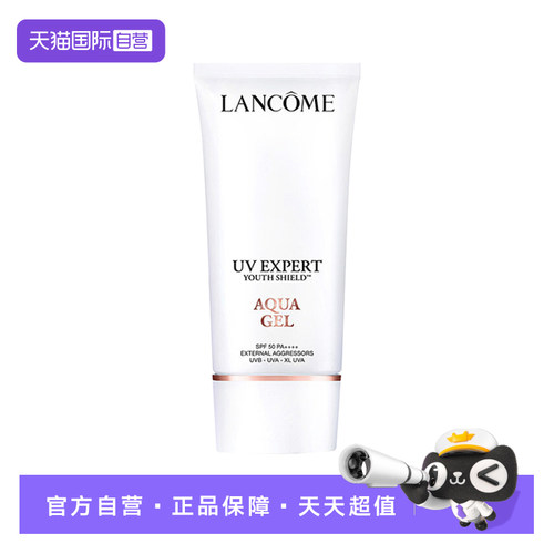 【自营】Lancome/兰蔻新款轻透水漾防晒清爽隔离50ml/瓶