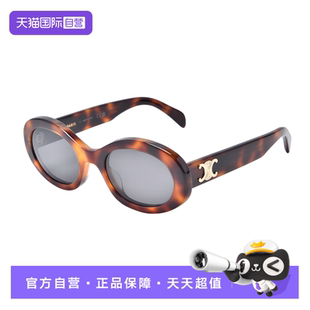 【自营】CELINE思琳明星同款太阳镜凯旋门时尚女猫眼墨镜CL40194U