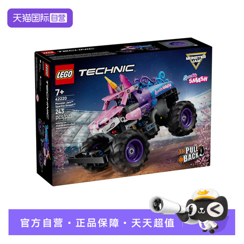 【自营】乐高机械组42220MonsterJam™SparkleSmash™回力车玩具