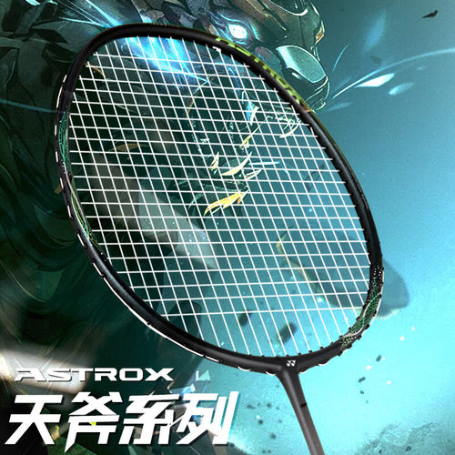 【自营】尤尼克斯（YONEX）羽毛球拍全碳素天斧强攻AXBKEX玄黑