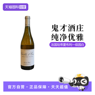 【自营】法国珀帝酒庄夏布利一级园干型白葡萄酒