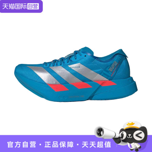 【自营】adidas Adizero Adios Pro 4 男款舒适贴合跑步鞋 JR4796